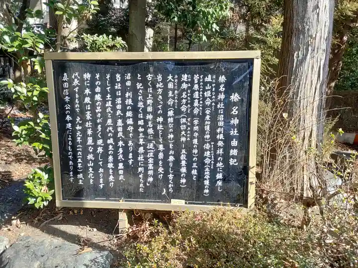 榛名神社(群馬県)