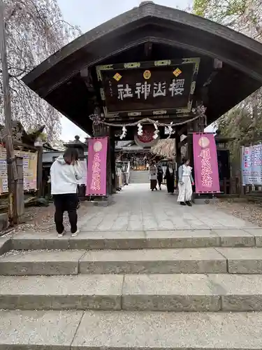 櫻山神社(岩手県)