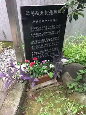 大山稲荷神社のその他建物