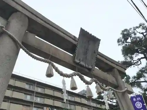 塚本神社の鳥居