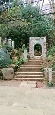 高尾山薬王院のその他建物