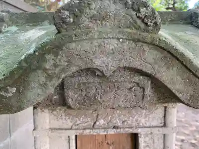 三峯神社(千葉県)