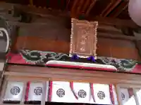龍ケ崎八坂神社の{uncategorized: "未分類", other: "その他", undefined: "問題あり", building: "その他建物", grave: "お墓", sacred_gate: "鳥居", guardian: "狛犬", statue: "像", buddha: "仏像", history: "歴史", nature: "自然", garden: "庭園", animal: "動物", pagoda: "塔", temizu: "手水舎", mountain_gate: "山門・神門", sanctuary: "本殿・本堂", subordinate: "末社・摂社", art: "芸術", scenery: "景色", jizo: "地蔵", ema: "絵馬", goshuin: "御朱印", omikuji: "おみくじ", items: "授与品その他", amulet: "お守り", goshuincho: "御朱印帳", eats: "食事", festival: "お祭り", votive_dance: "神楽", shichigosan: "七五三参", wedding: "結婚式", experience: "体験その他", initially: "初詣", around: "周辺", anti_infection: "感染症対策"}