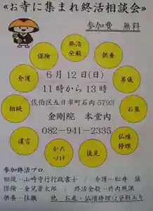 石内のお大師さん 金剛院(広島県)(2022年06月03日(金) 06時40分10秒投稿)
