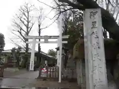 阿豆佐味天神社 立川水天宮(東京都)