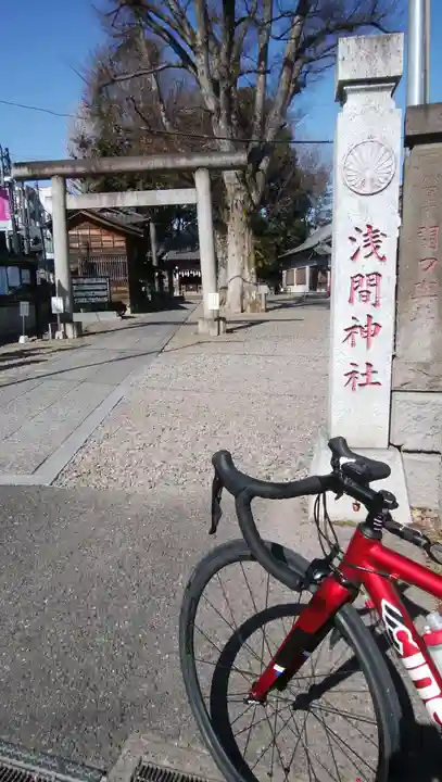 浅間神社の鳥居