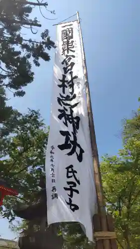 深志神社のその他建物