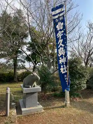 宇久島神社(長崎県)