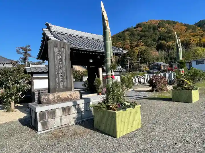 大徳寺(滋賀県)