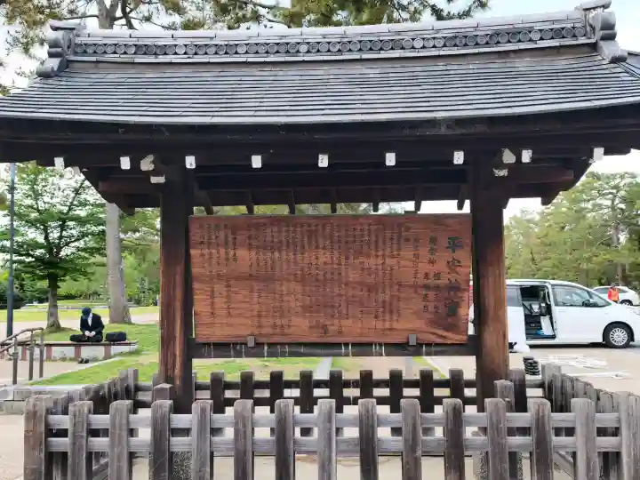 平安神宮(京都府)