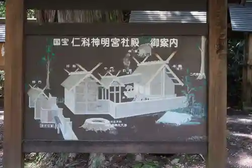 仁科神明宮(長野県)