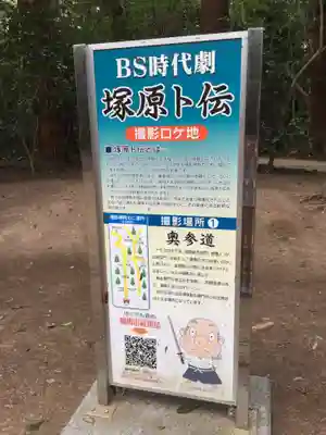 鹿島神宮のその他建物