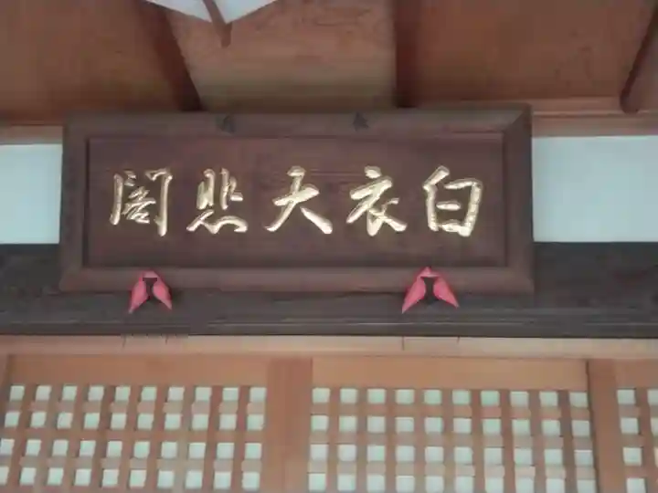 長福寺のその他建物