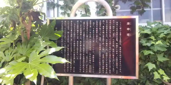 三十番神七面大明神社(東京都)