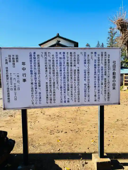 慈光寺(弓田ポックリ不動尊)の{uncategorized: "未分類", other: "その他", undefined: "問題あり", building: "その他建物", grave: "お墓", sacred_gate: "鳥居", guardian: "狛犬", statue: "像", buddha: "仏像", history: "歴史", nature: "自然", garden: "庭園", animal: "動物", pagoda: "塔", temizu: "手水舎", mountain_gate: "山門・神門", sanctuary: "本殿・本堂", subordinate: "末社・摂社", art: "芸術", scenery: "景色", jizo: "地蔵", ema: "絵馬", goshuin: "御朱印", omikuji: "おみくじ", items: "授与品その他", amulet: "お守り", goshuincho: "御朱印帳", eats: "食事", festival: "お祭り", votive_dance: "神楽", shichigosan: "七五三参", wedding: "結婚式", experience: "体験その他", initially: "初詣", around: "周辺", anti_infection: "感染症対策"}