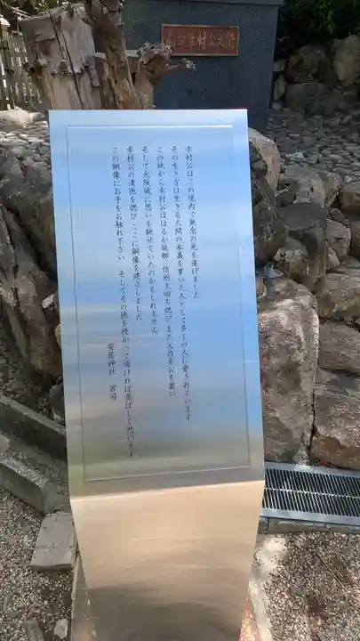 安居神社(大阪府)