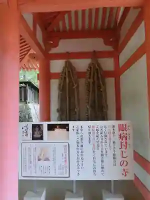 南法華寺（壷阪寺）のその他建物