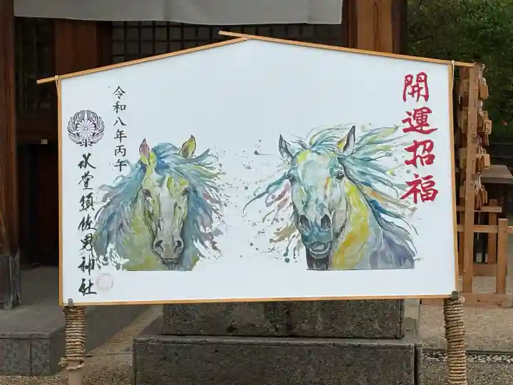 水堂須佐男神社の{uncategorized: "未分類", other: "その他", undefined: "問題あり", building: "その他建物", grave: "お墓", sacred_gate: "鳥居", guardian: "狛犬", statue: "像", buddha: "仏像", history: "歴史", nature: "自然", garden: "庭園", animal: "動物", pagoda: "塔", temizu: "手水舎", mountain_gate: "山門・神門", sanctuary: "本殿・本堂", subordinate: "末社・摂社", art: "芸術", scenery: "景色", jizo: "地蔵", ema: "絵馬", goshuin: "御朱印", omikuji: "おみくじ", items: "授与品その他", amulet: "お守り", goshuincho: "御朱印帳", eats: "食事", festival: "お祭り", votive_dance: "神楽", shichigosan: "七五三参", wedding: "結婚式", experience: "体験その他", initially: "初詣", around: "周辺", anti_infection: "感染症対策"}