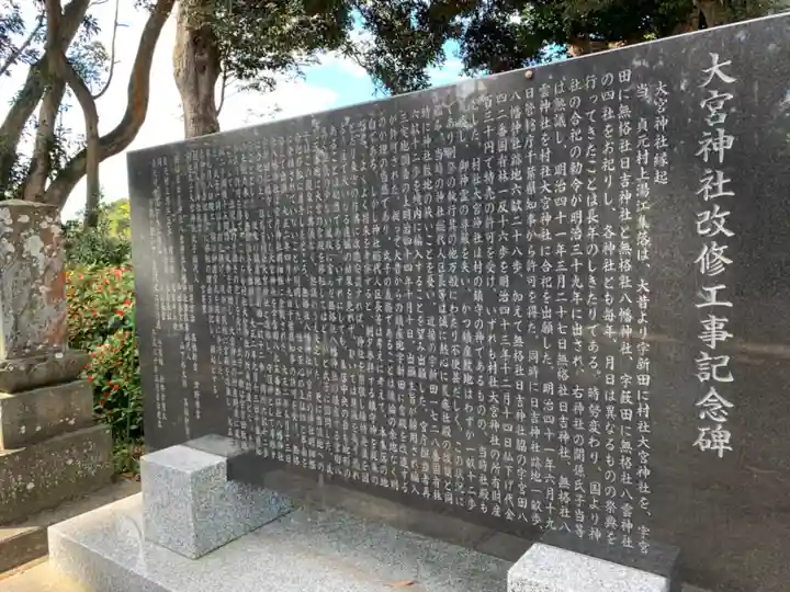 大宮神社のその他建物