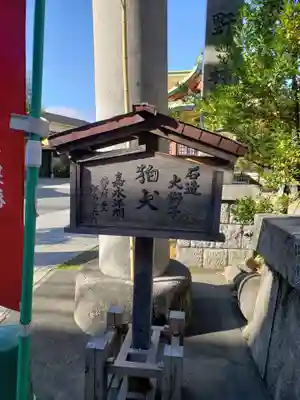 東神奈川熊野神社のその他建物