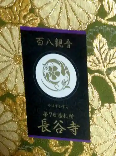 長谷寺(大分県)