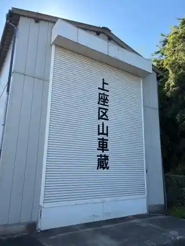 熊野神社(千葉県)