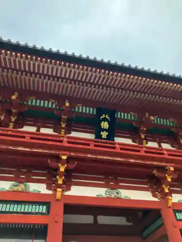 鶴岡八幡宮の本殿・本堂