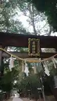 辛國神社のその他建物