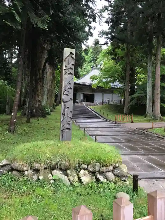 中尊寺のその他建物