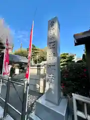 正法禅寺(愛知県)