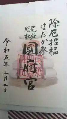 はだか祭りの御朱印セット１枚目