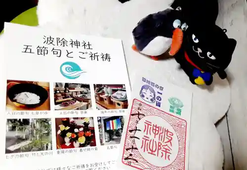 波除神社（波除稲荷神社）(東京都)