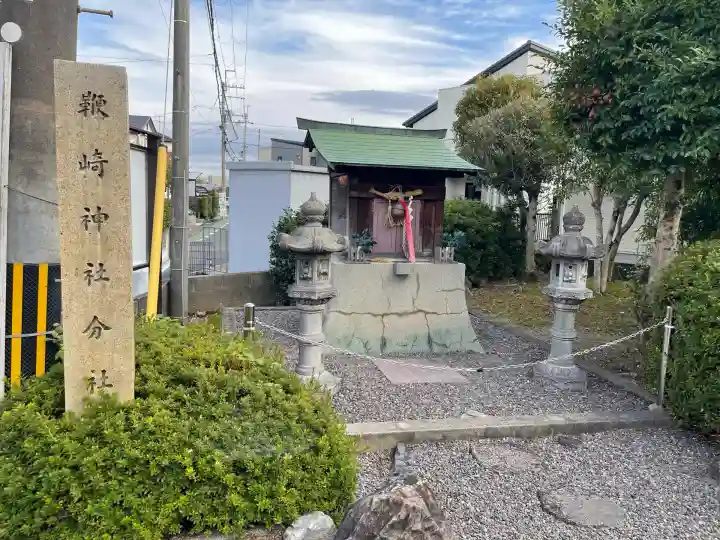 鞭崎神社 よし池・鳩が森町分社(滋賀県)