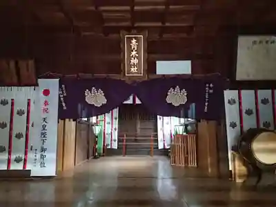 青木神社の本殿・本堂