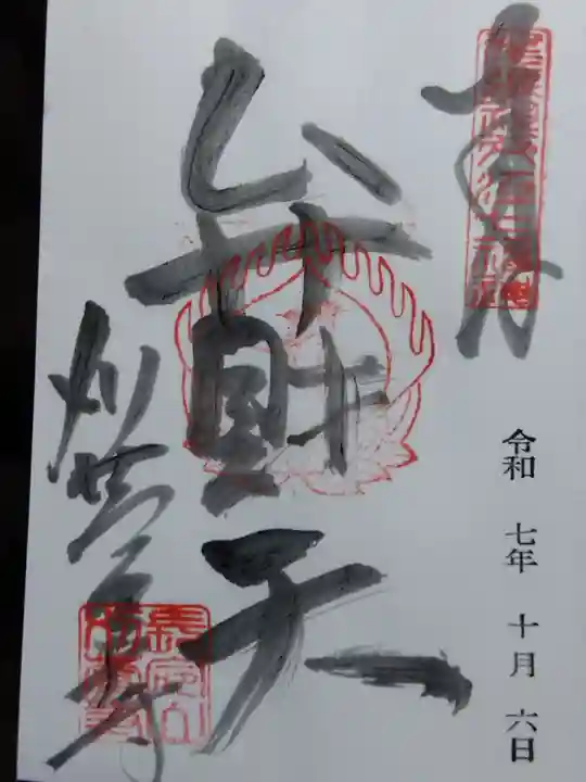 刈萱寺(愛知県)