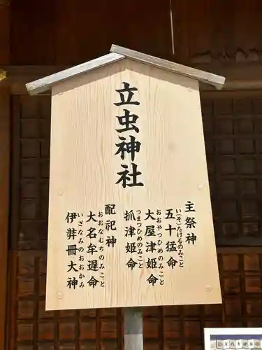 万九千社(島根県)