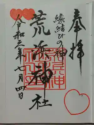 御朱印（直書き）