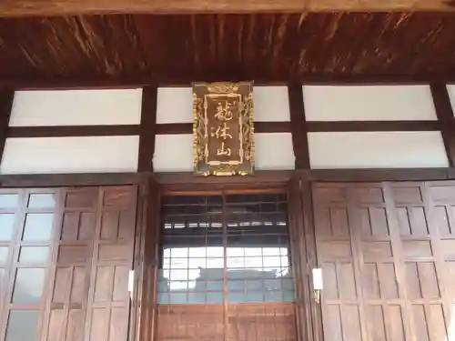 行徳寺(愛知県)