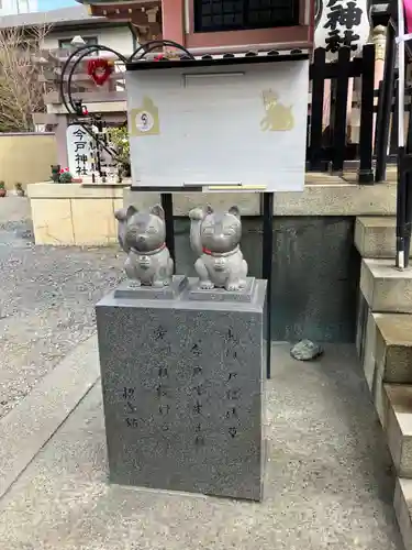 今戸神社(東京都)
