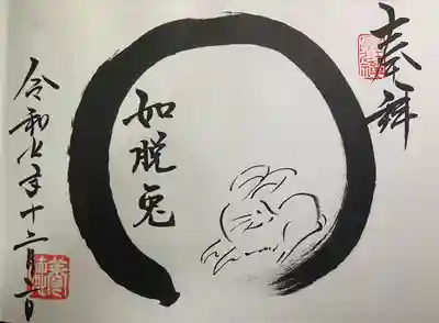 養徳院(京都府)