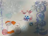 菊田神社の御朱印