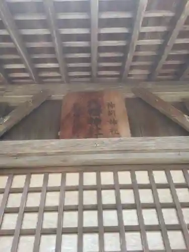 加賀野八幡神社の本殿・本堂