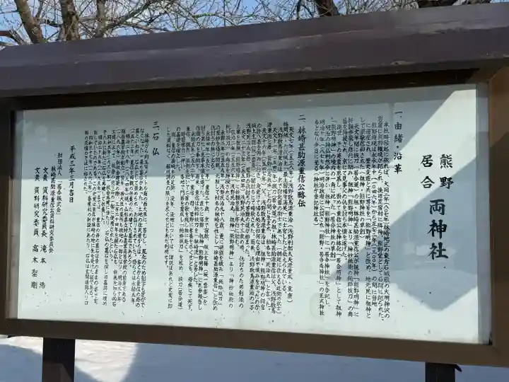 熊野居合両神社の{uncategorized: "未分類", other: "その他", undefined: "問題あり", building: "その他建物", grave: "お墓", sacred_gate: "鳥居", guardian: "狛犬", statue: "像", buddha: "仏像", history: "歴史", nature: "自然", garden: "庭園", animal: "動物", pagoda: "塔", temizu: "手水舎", mountain_gate: "山門・神門", sanctuary: "本殿・本堂", subordinate: "末社・摂社", art: "芸術", scenery: "景色", jizo: "地蔵", ema: "絵馬", goshuin: "御朱印", omikuji: "おみくじ", items: "授与品その他", amulet: "お守り", goshuincho: "御朱印帳", eats: "食事", festival: "お祭り", votive_dance: "神楽", shichigosan: "七五三参", wedding: "結婚式", experience: "体験その他", initially: "初詣", around: "周辺", anti_infection: "感染症対策"}