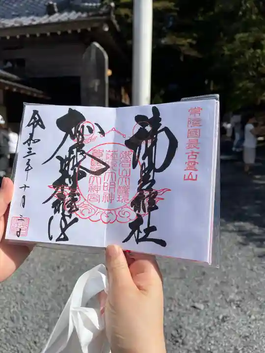 御岩神社(茨城県)