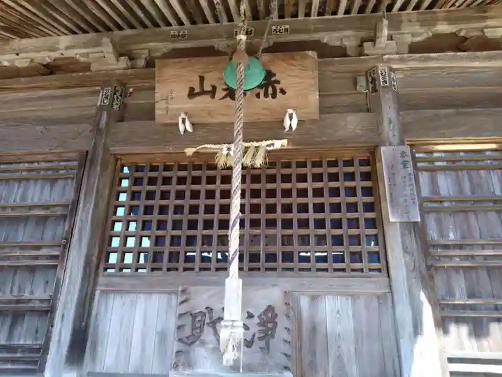 赤岩寺(愛知県)