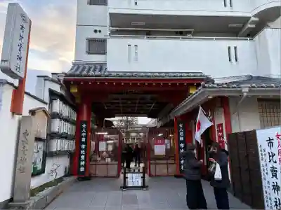 市比賣神社(京都府)