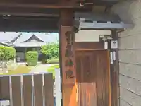 教法院(京都府)