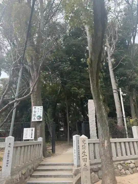 生田神社の{uncategorized: "未分類", other: "その他", undefined: "問題あり", building: "その他建物", grave: "お墓", sacred_gate: "鳥居", guardian: "狛犬", statue: "像", buddha: "仏像", history: "歴史", nature: "自然", garden: "庭園", animal: "動物", pagoda: "塔", temizu: "手水舎", mountain_gate: "山門・神門", sanctuary: "本殿・本堂", subordinate: "末社・摂社", art: "芸術", scenery: "景色", jizo: "地蔵", ema: "絵馬", goshuin: "御朱印", omikuji: "おみくじ", items: "授与品その他", amulet: "お守り", goshuincho: "御朱印帳", eats: "食事", festival: "お祭り", votive_dance: "神楽", shichigosan: "七五三参", wedding: "結婚式", experience: "体験その他", initially: "初詣", around: "周辺", anti_infection: "感染症対策"}
