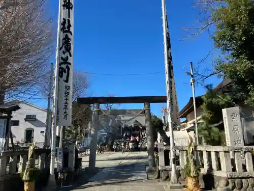 栗原神社(神奈川県)
