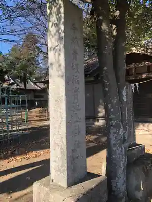 今城青坂稲実池上神社のその他建物